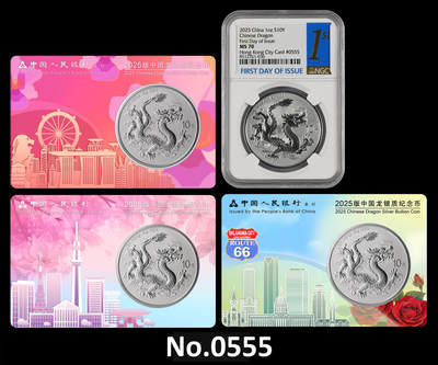 悠历世界钱币拍卖 2025年中国龙纪念币城市卡 - 2025年中国龙银质纪念币城市卡，香港/俄克拉荷马城/新加坡/东京，4大城市同号珍藏大全套，卡号 0555，均全新品相。