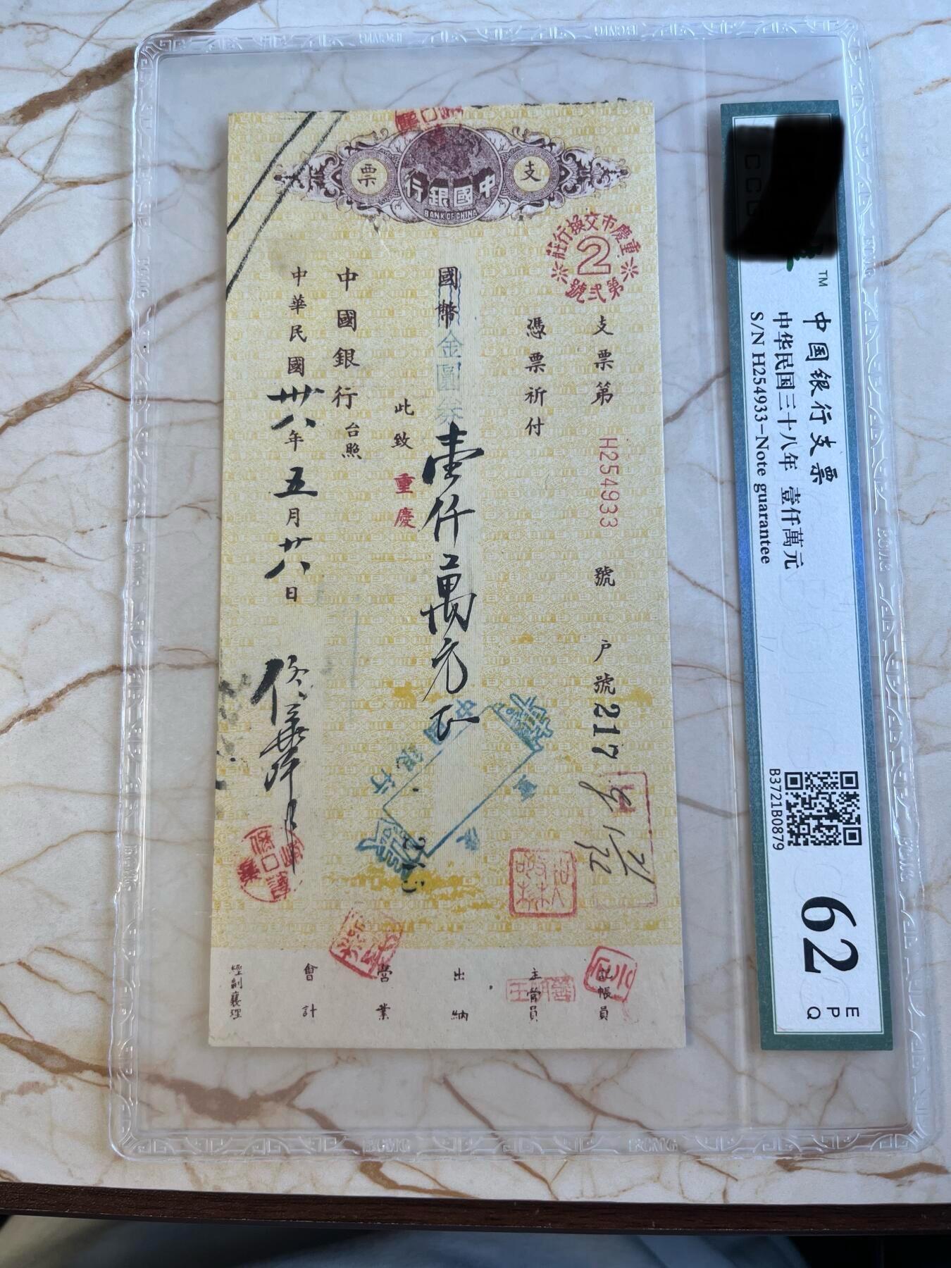 第172期拍卖【长期征集拍品】