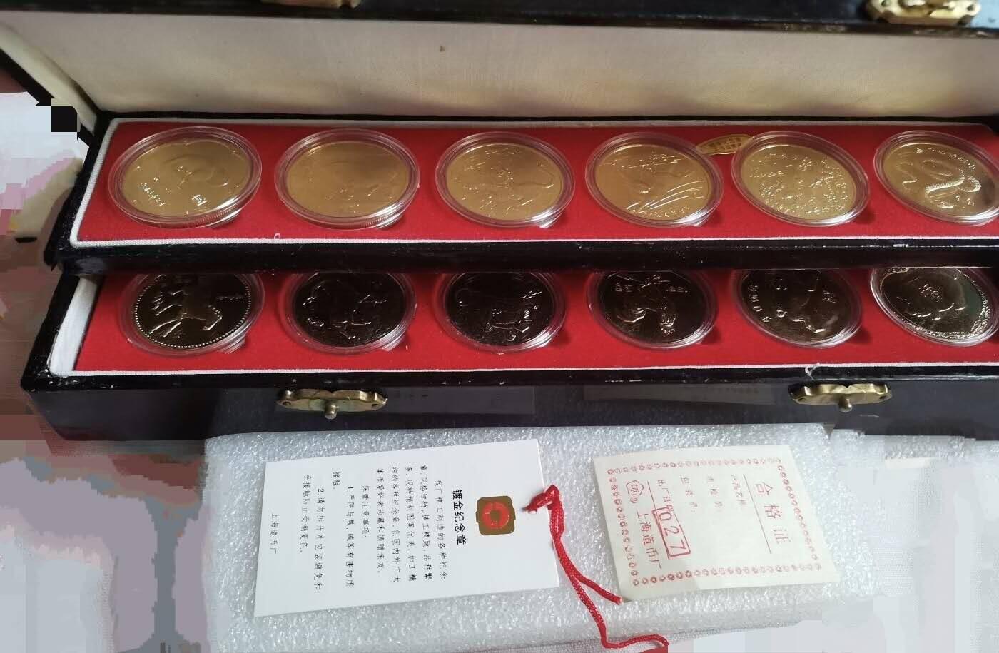 瓶子🏺第205期拍卖会  上海造币厂镀金十二生肖纪念铜章  原盒原封