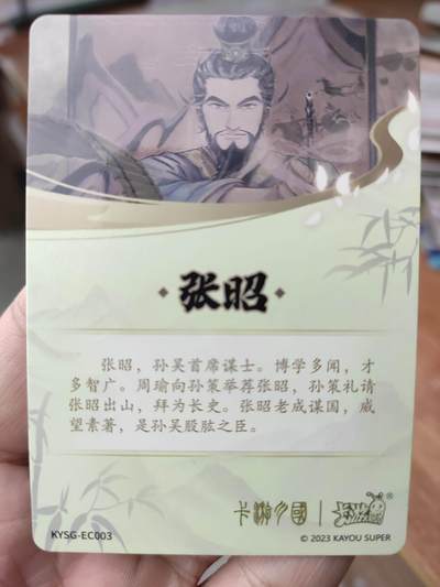 卡迷第5期，清仓 卡游三国 青玉 20张