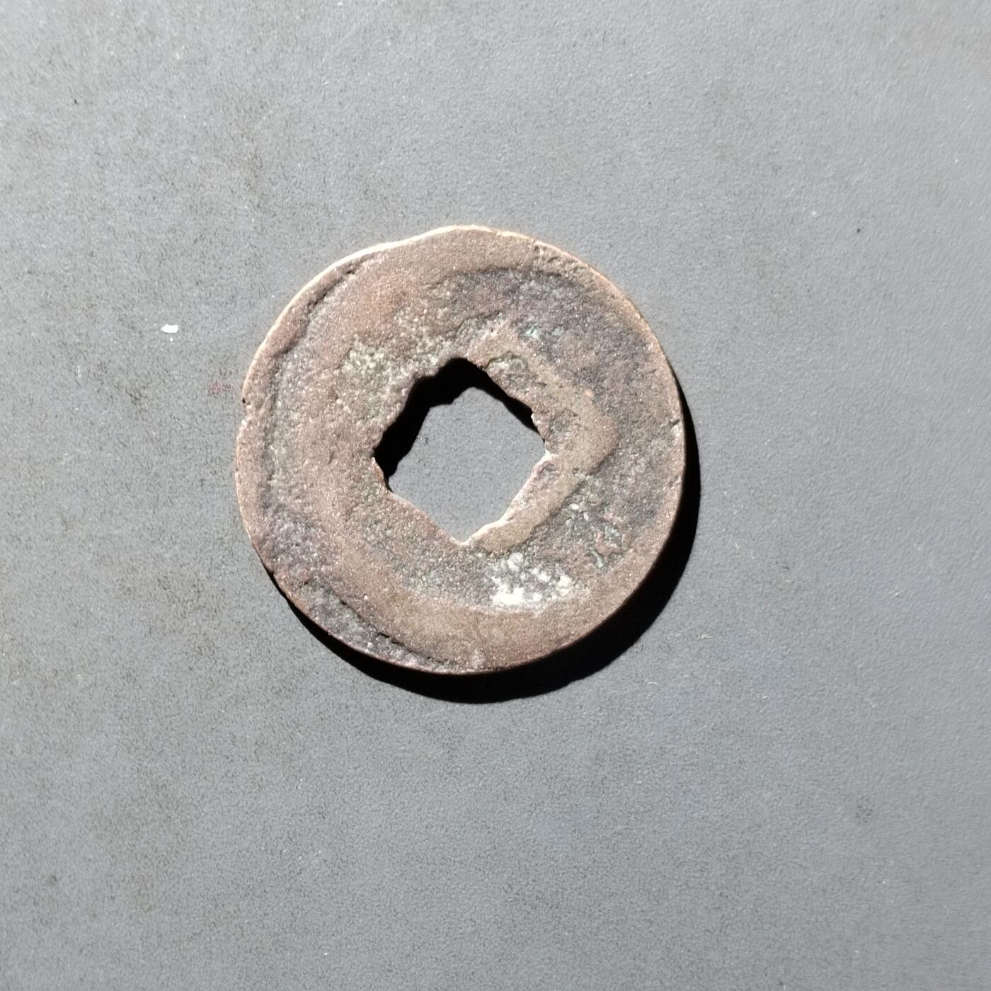 PCAI钱币29-495  古钱小专场