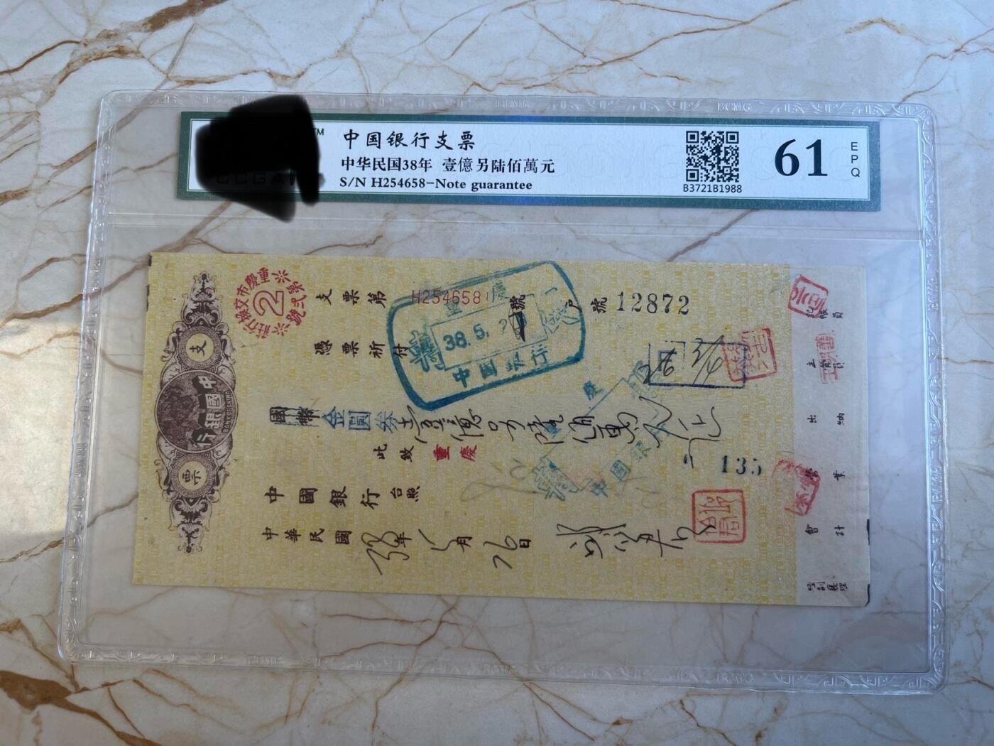 第172期拍卖【长期征集拍品】