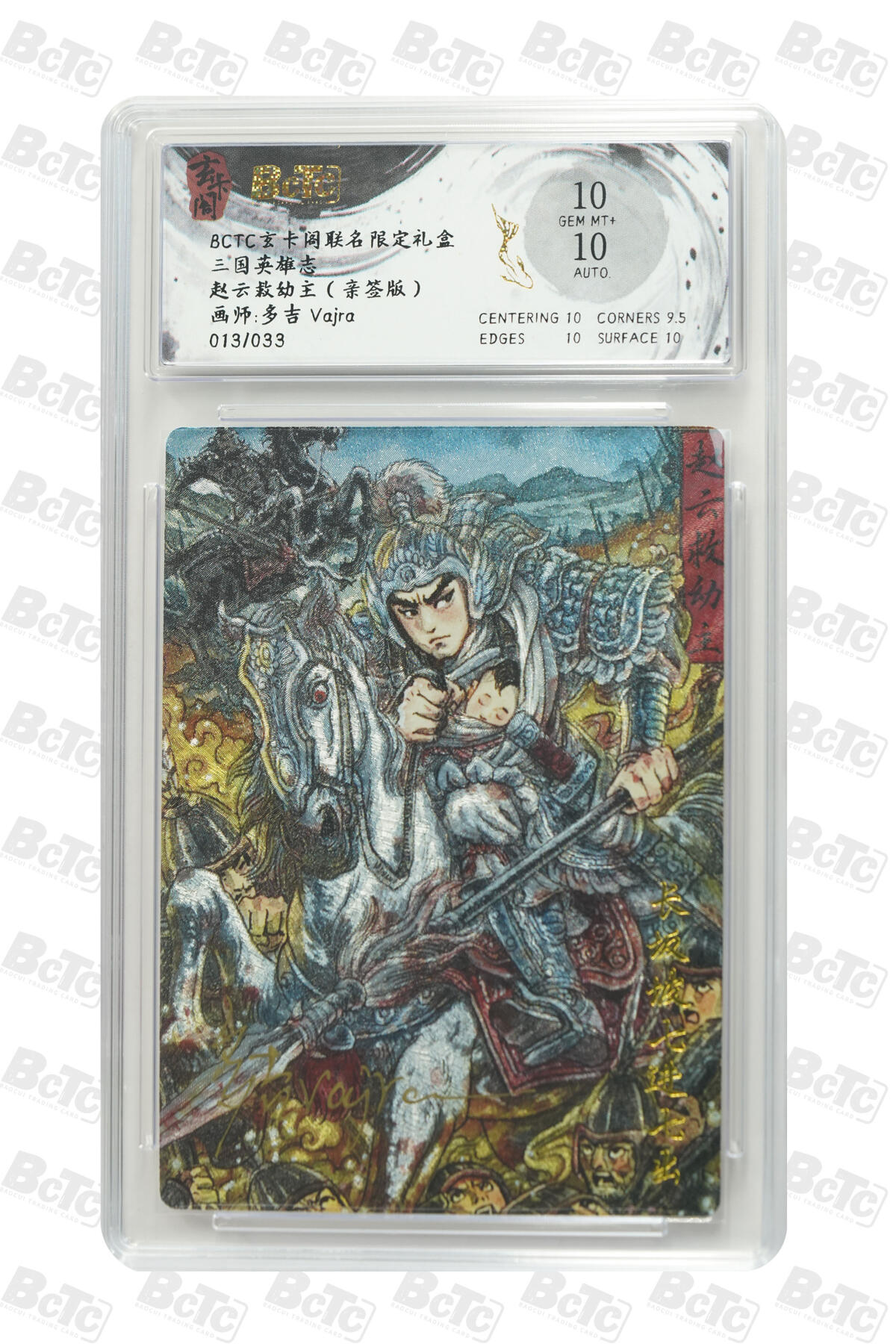 阳大大卡牌拍卖第69期（持续收拍品，周五晚上九点截拍，进群福利早知道）