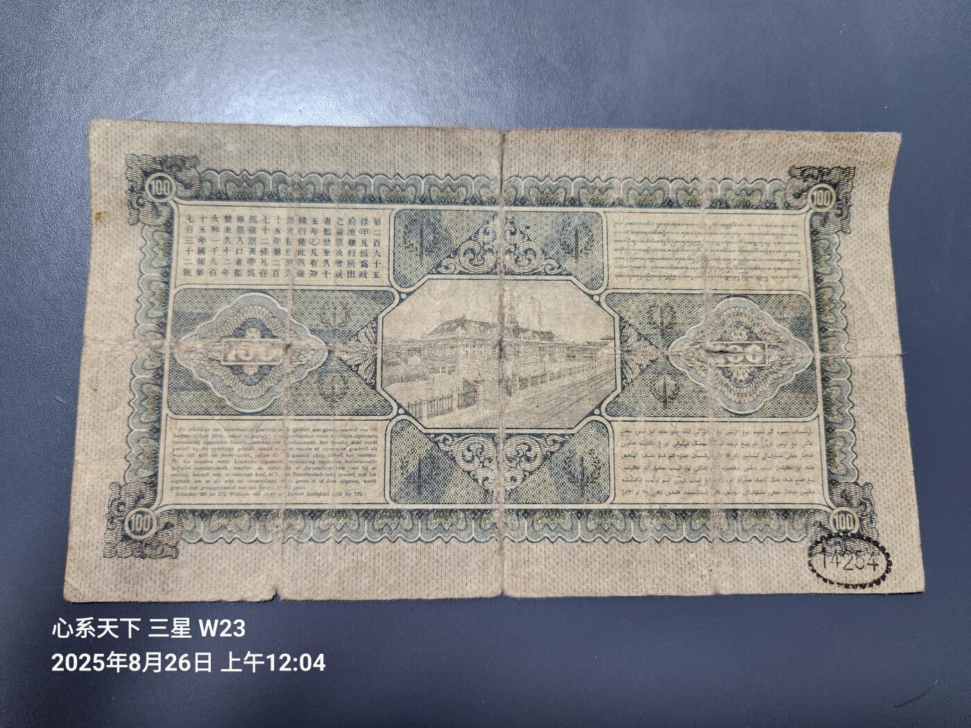 8月28号晚上8点 外国纸币自动截拍第15场