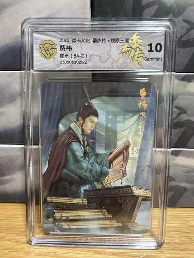 9月4日截拍（收拍品免费放盘）燎原、百里、卡德曼 - 【星光】巴丁 费炜 10g 燎原&豪杰折光
