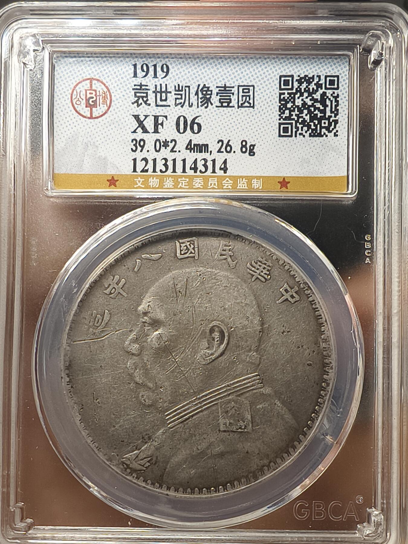 银元专场第二期（少量铜钱铜元）