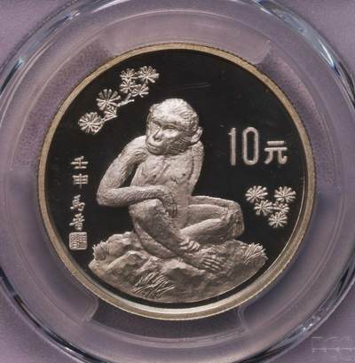 PCGS-PR69DCAM 1992中国猴年15克生肖银币 - PCGS-PR69DCAM 1992中国猴年15克生肖银币