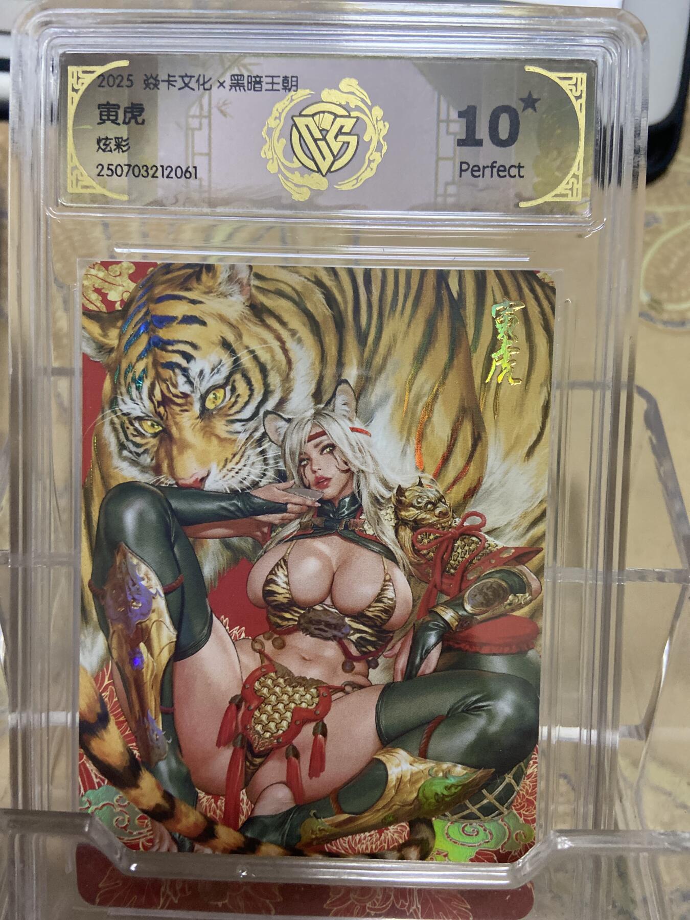 阳大大卡牌拍卖第69期（持续收拍品，周五晚上九点截拍，进群福利早知道）