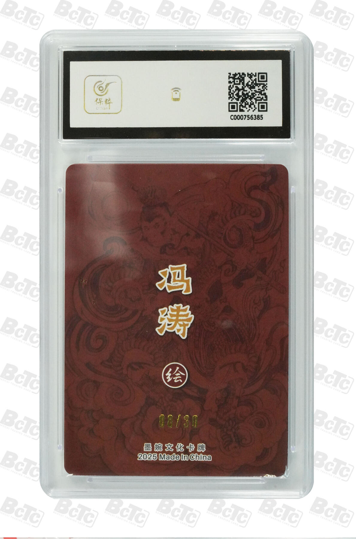 卡牌发烧友第十三期（收拍品，不寄存，23:10截拍，国潮卡牌专场）