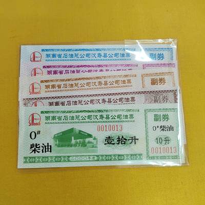 PCAI钱币28-494  纸币小专场 - 票据尾三同