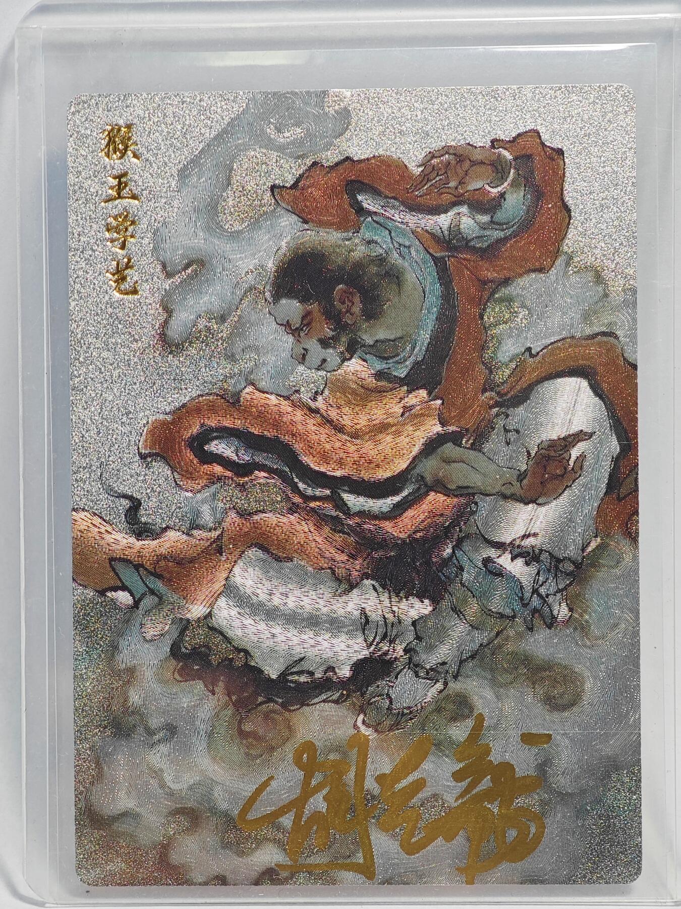 白泽拍卖卡牌手绘专场第23期（中庭淡月照三更，白露洗空河汉明）