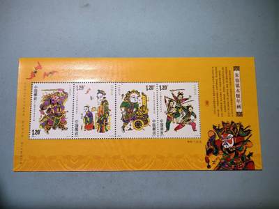 盛世勋华——号角文化勋章邮票专场拍卖第276期 - 中国邮政2008-2 全新小全张 朱仙镇年画
