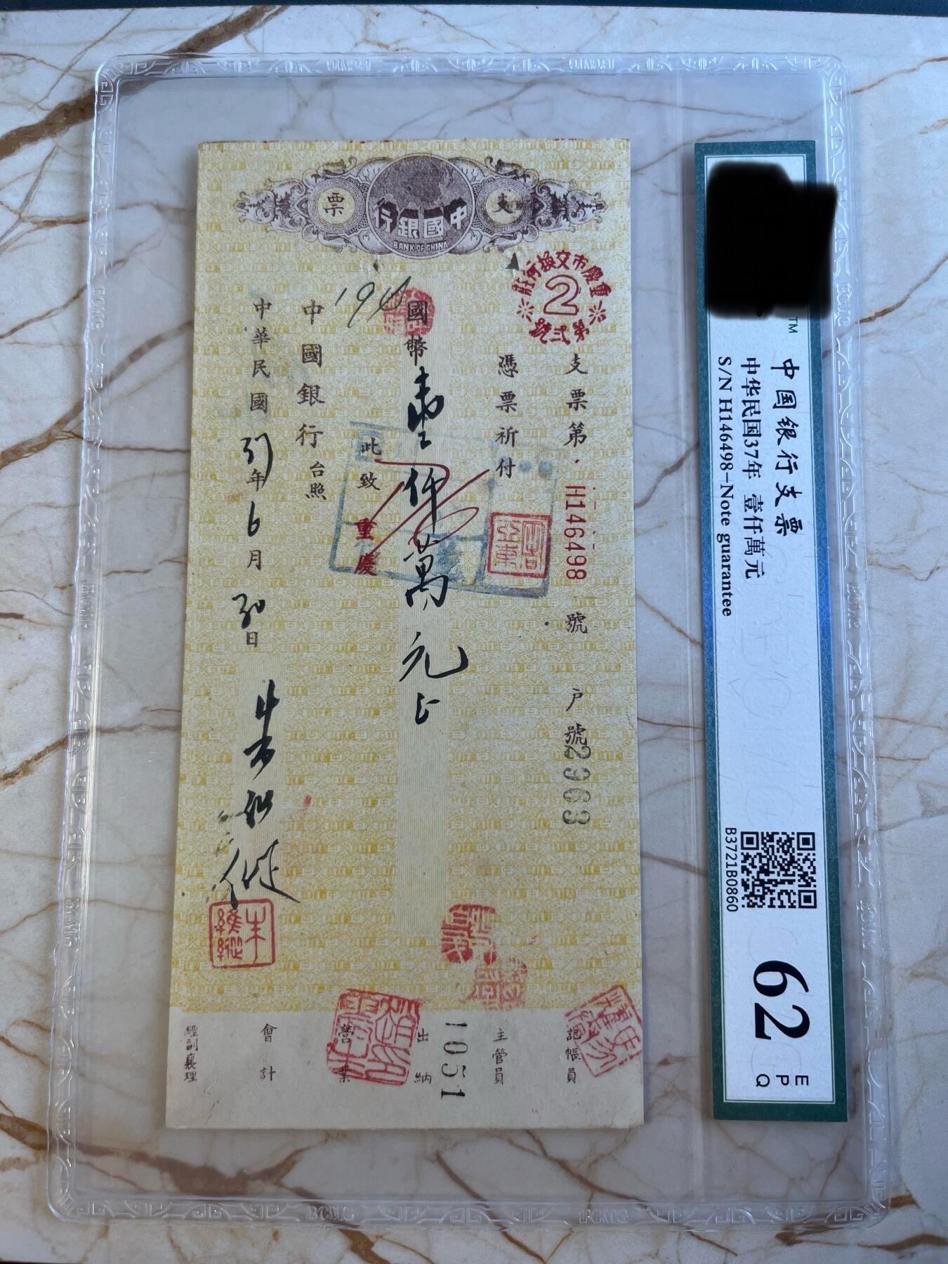 第172期拍卖【长期征集拍品】