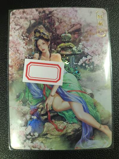 天玑星卡拍第117期《8.28周四截拍》持续收拍收评中 满赠卡需备注 - 卡将卡牌 特藏卡 绝代芳华 薛灵芸 编号011 彩闪