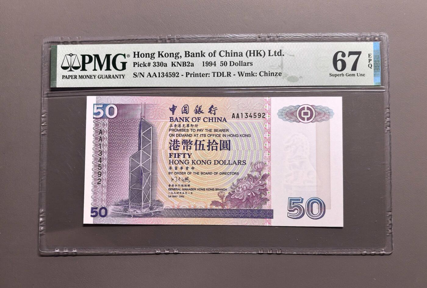 《外钞收藏家》第五百六十一期（精选优质、热门评级币）（本平台长期征集拍品、欢迎藏友们联系合作） 1994年香港中国银行50元 PMG67 AA冠