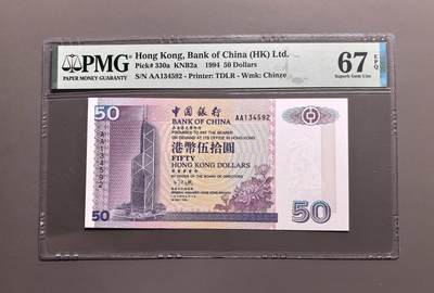 《外钞收藏家》第五百六十一期（精选优质、热门评级币）（本平台长期征集拍品、欢迎藏友们联系合作） - 1994年香港中国银行50元 PMG67 AA冠