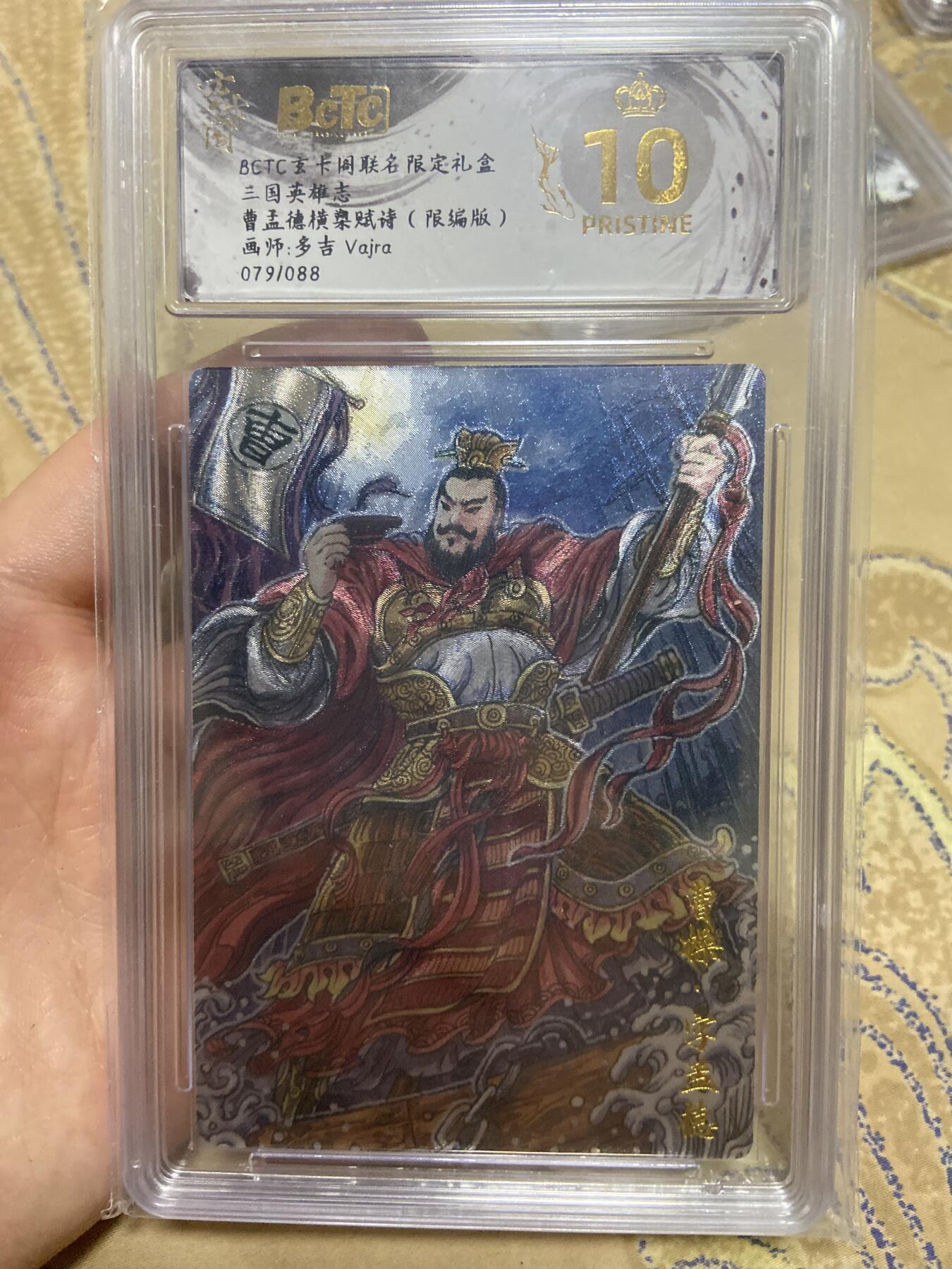 阳大大卡牌拍卖第69期（持续收拍品，周五晚上九点截拍，进群福利早知道）