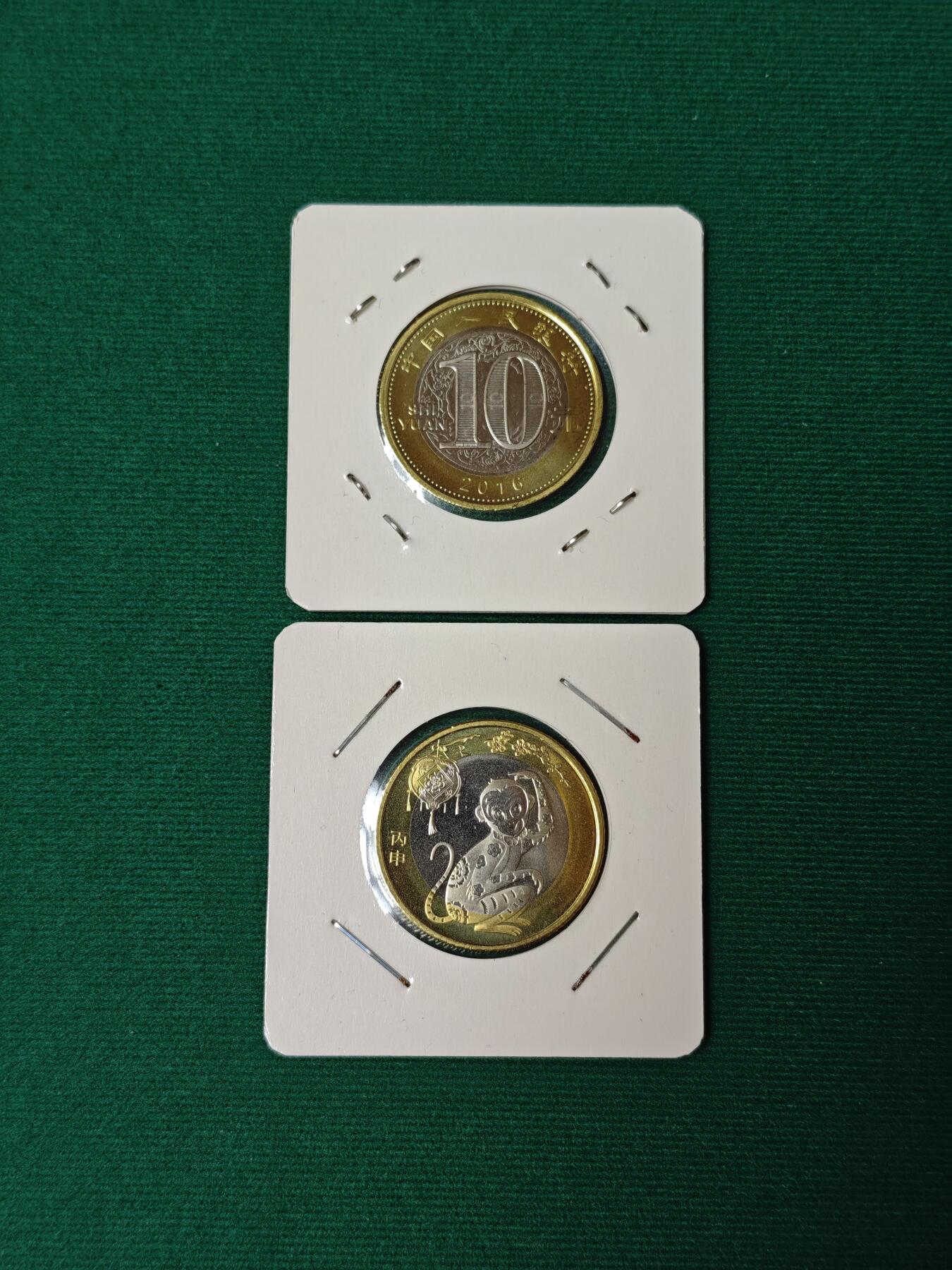 港澳币专场046期 (星期四晚上8点开拍)  2016 猴币两枚