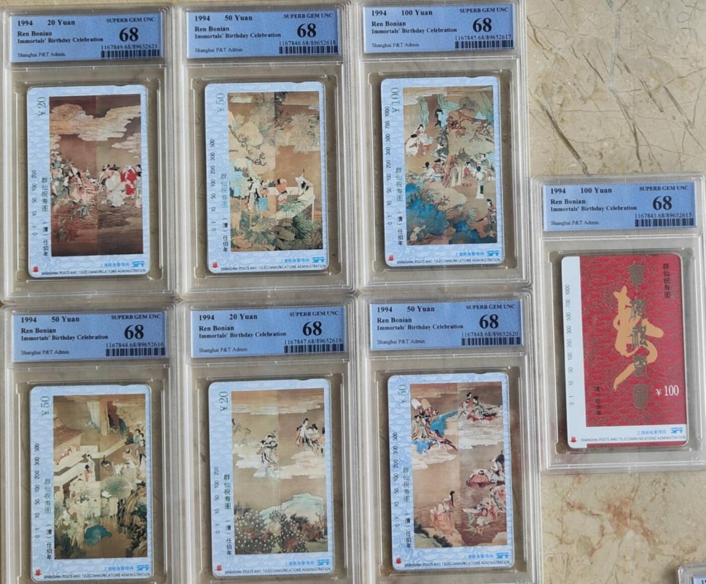 【琪哥网】评级磁卡综合场(九十） 【PCGS68】上海任伯年