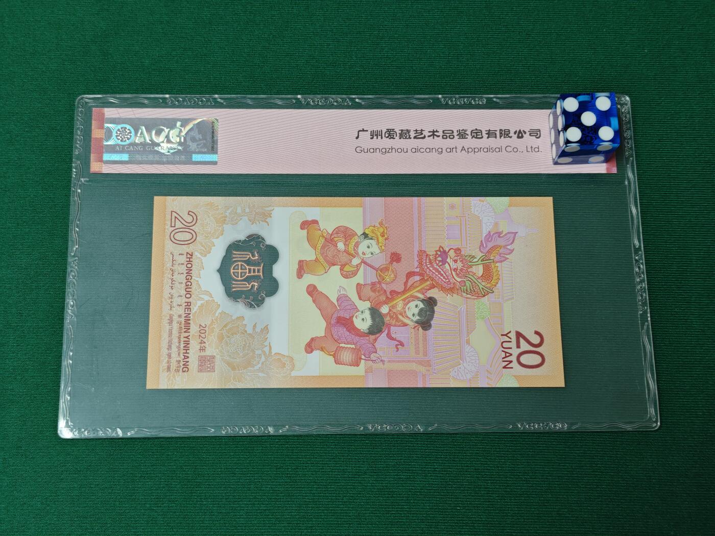 港澳币专场046期 (星期四晚上8点开拍) 