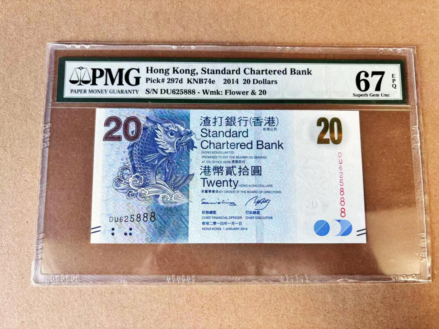 【Blue Auction】世界纸币精拍第716期——18级TOP拍卖/信誉/品质/专业/高效💫 【888豹子号 无47】香港 渣打 2014年20元 PMG67EPQ 高分