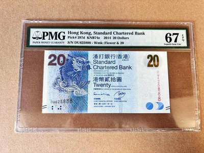 【Blue Auction】世界纸币精拍第716期——18级TOP拍卖/信誉/品质/专业/高效💫 - 【888豹子号 无47】香港 渣打 2014年20元 PMG67EPQ 高分