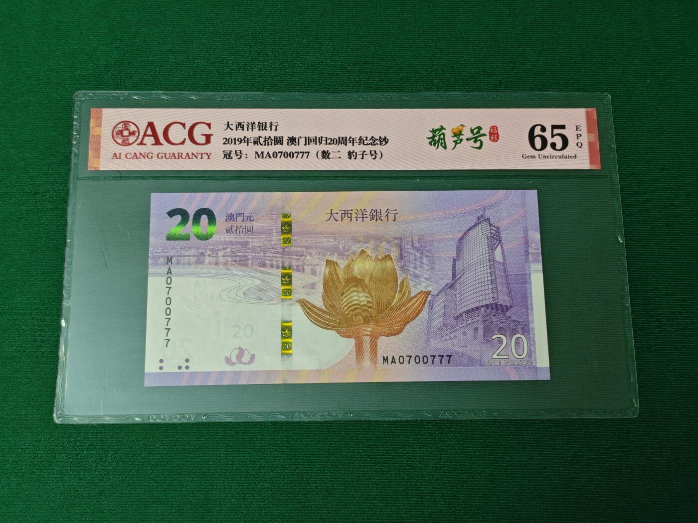 港澳币专场046期 (星期四晚上8点开拍) 