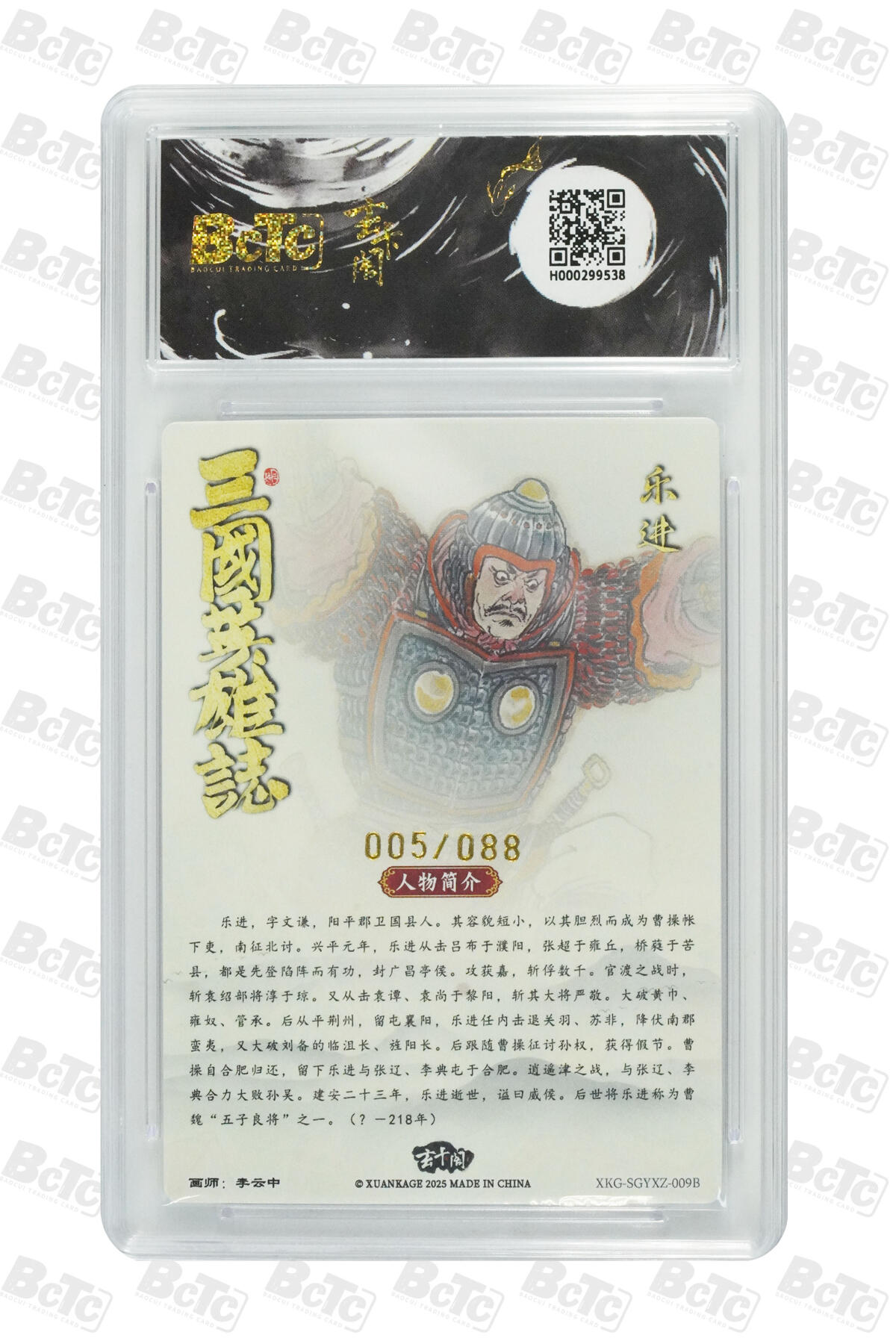 阳大大卡牌拍卖第70期（持续收拍品，周五晚上九点截拍，进群福利早知道）