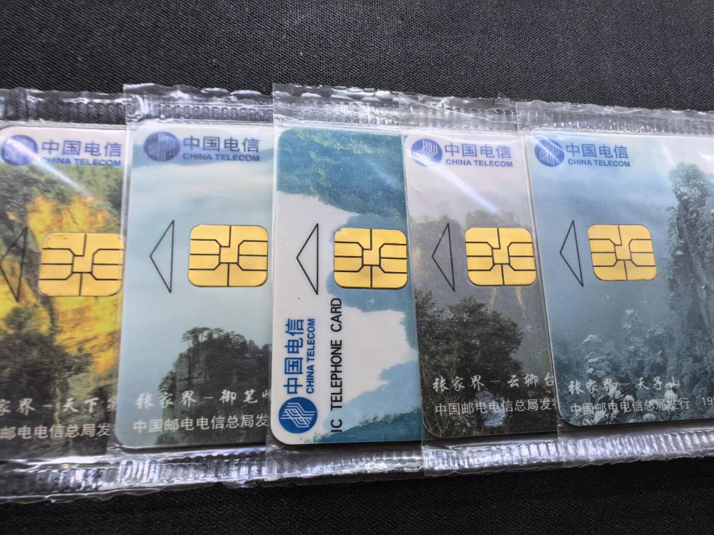 中国集卡电话磁卡专场拍卖(四十四) 张家界IC电话卡SN版5全新原封套
