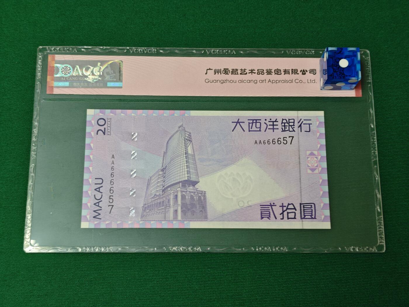 港澳币专场046期 (星期四晚上8点开拍) 