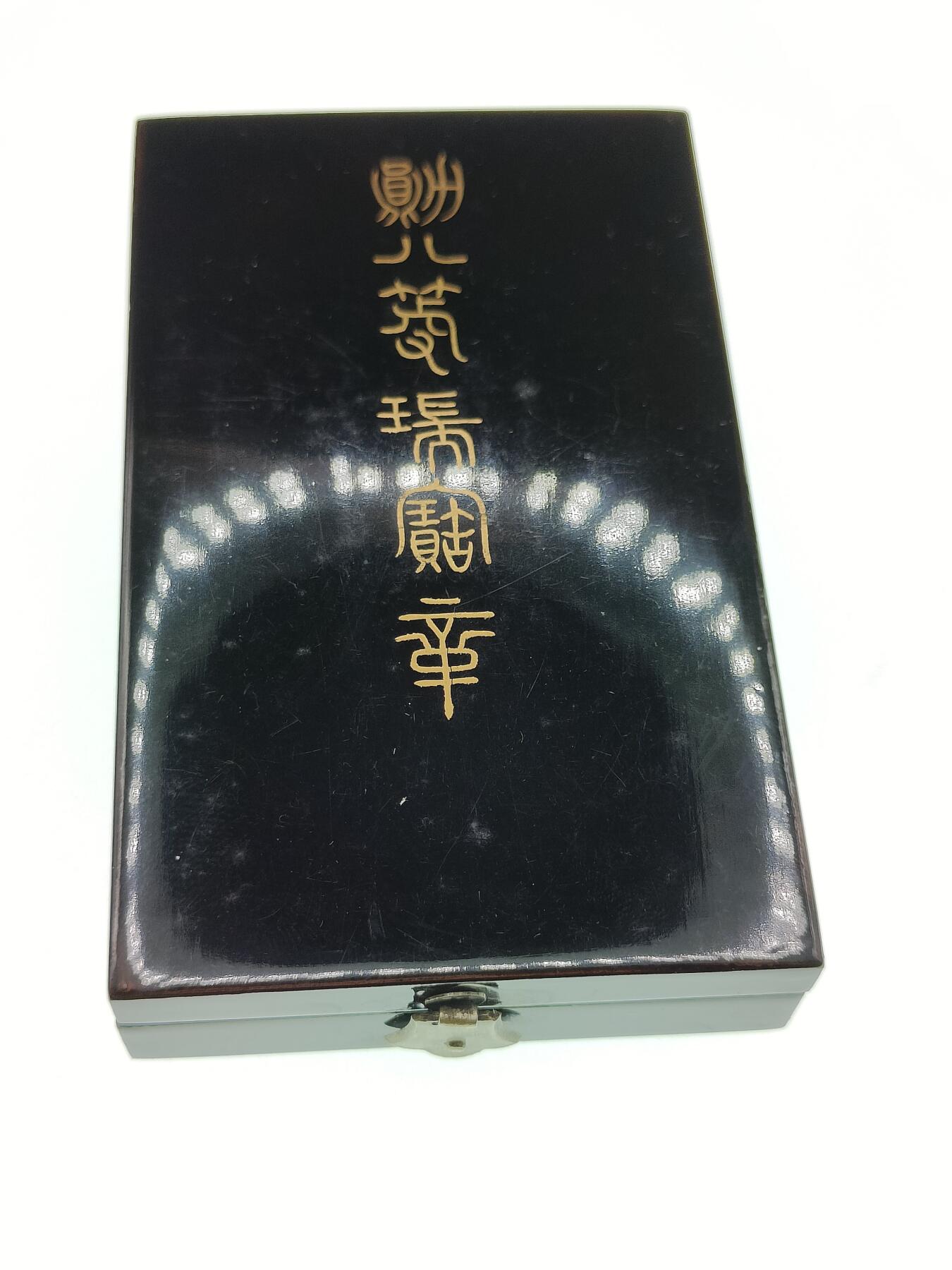 0元起拍勋章 第290期 咸鱼国勋章拍卖专场 8月31日（周日）下午6：00开始 日本明治时期八等瑞宝章银制带盒