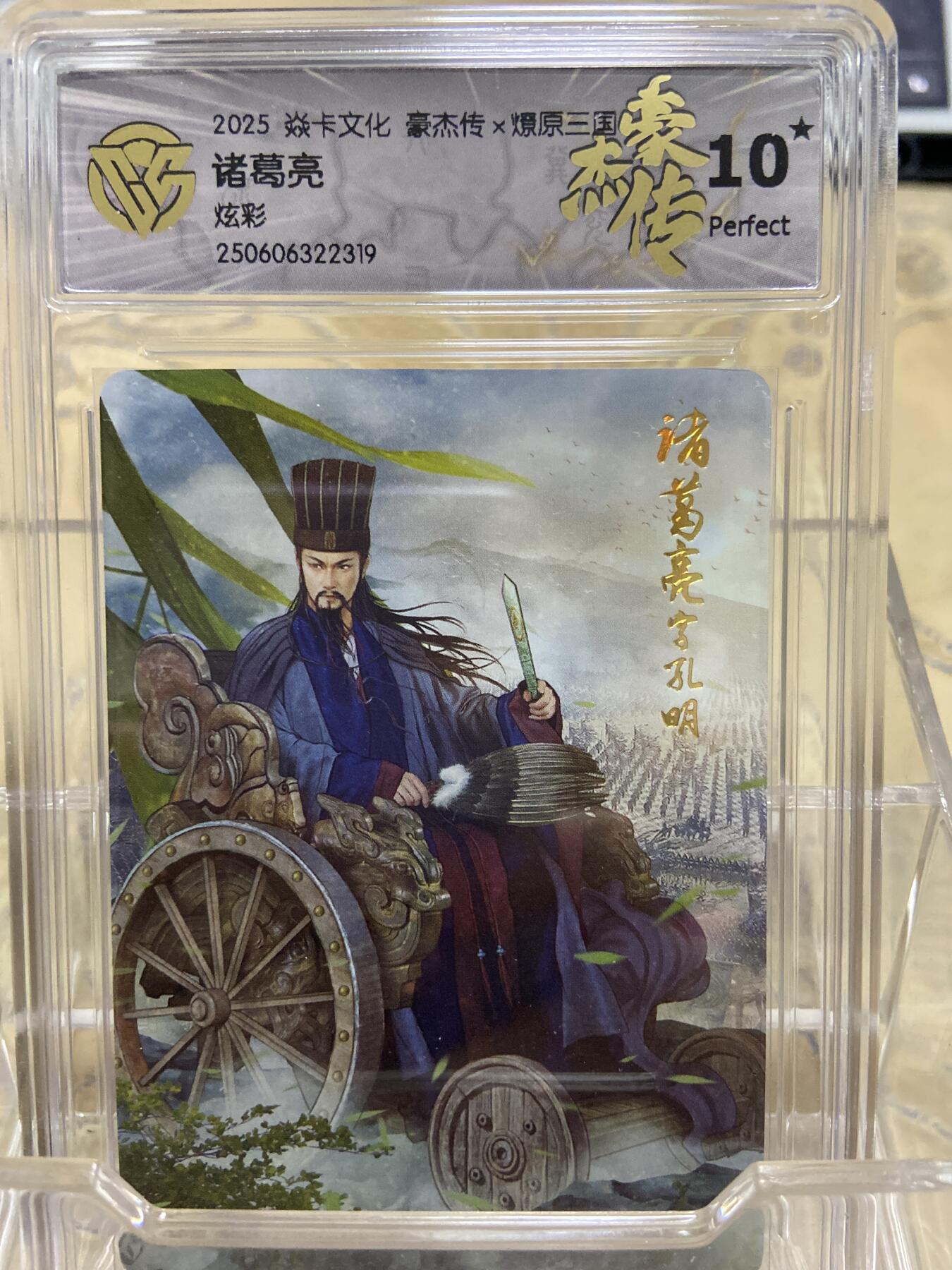 阳大大卡牌拍卖第69期（持续收拍品，周五晚上九点截拍，进群福利早知道）