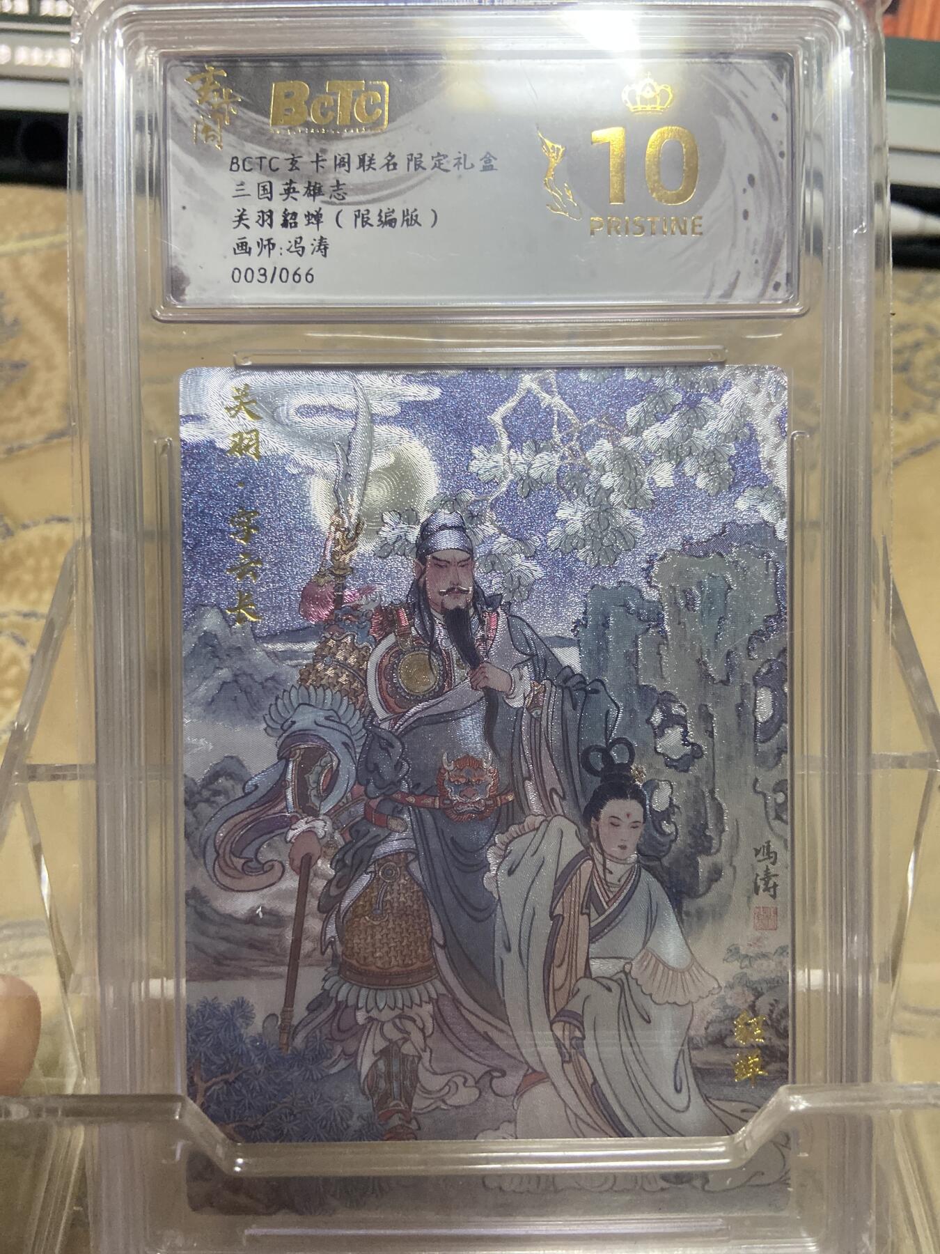 阳大大卡牌拍卖第69期（持续收拍品，周五晚上九点截拍，进群福利早知道）