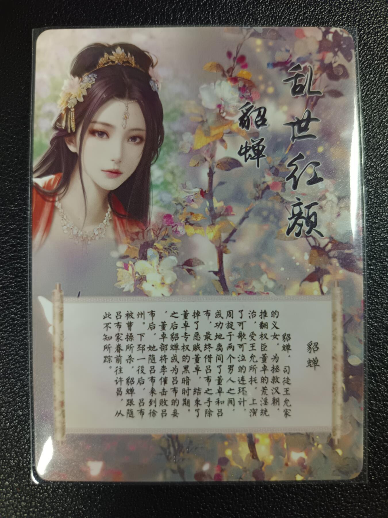 天玑星卡拍第117期《8.28周四截拍》持续收拍收评中 满赠卡需备注 燎原文化 特藏卡 貂蝉 彩闪 微瑕