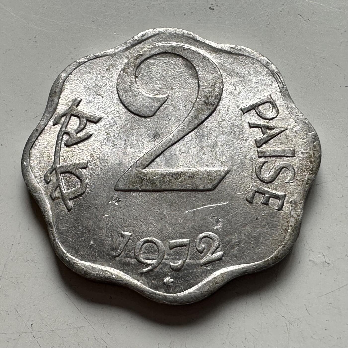 🌹外币初藏🌹🐯2025年第94场  每周二四六晚8️⃣点 接代拍 印度1972年2派沙