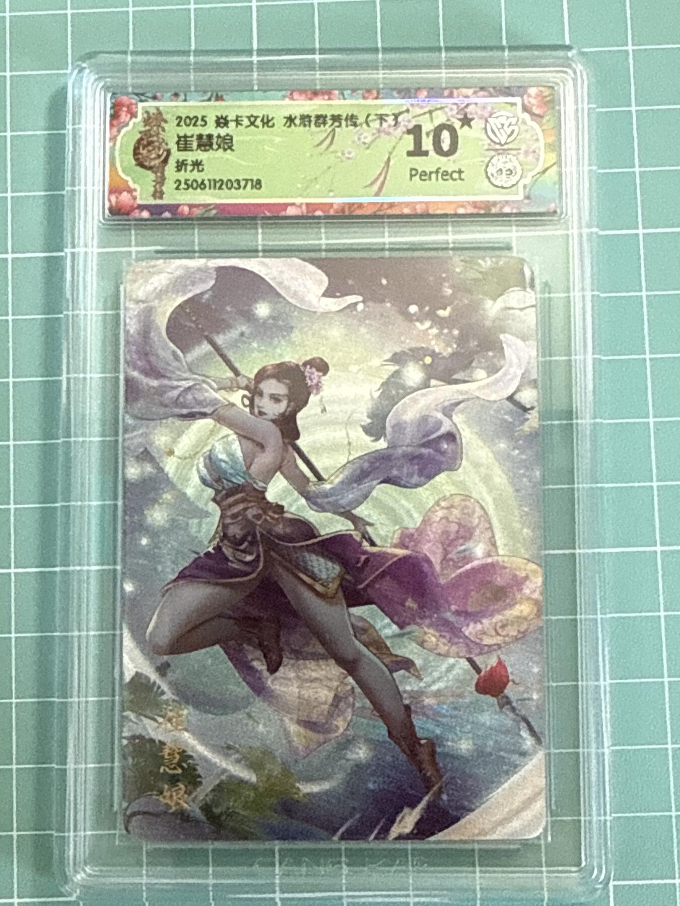卡牌发烧友第十三期（收拍品，不寄存，23:10截拍，国潮卡牌专场）