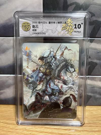 9月4日截拍（收拍品免费放盘）燎原、百里、卡德曼 - 【炫彩】巴丁 赵云 10星 燎原&豪杰传2