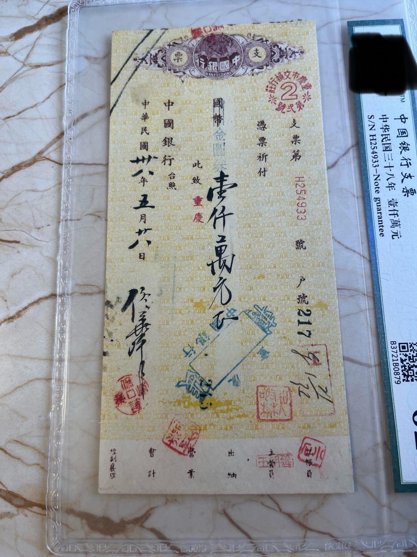 第172期拍卖【长期征集拍品】