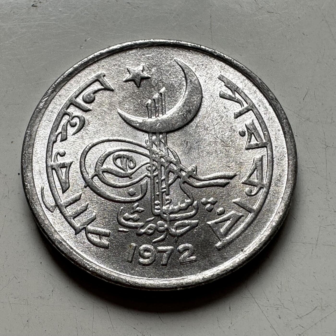 🌹外币初藏🌹🐯2025年第94场  每周二四六晚8️⃣点 接代拍 巴基斯坦1972年一派沙