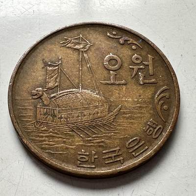 🌹外币初藏🌹🐯2025年第94场  每周二四六晚8️⃣点 接代拍 - 韩国1969年¥5