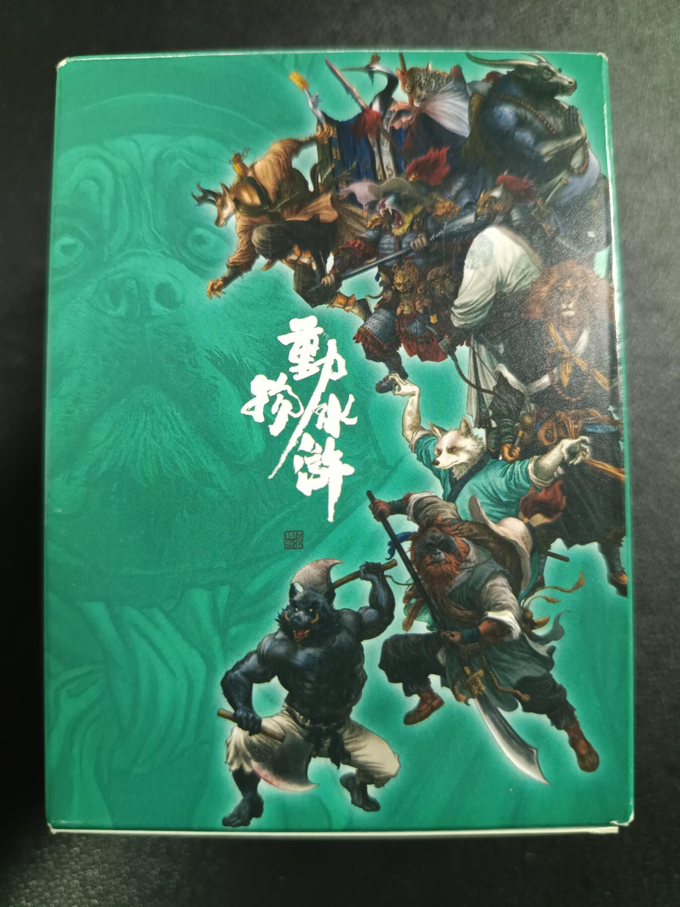天玑星卡拍第117期《8.28周四截拍》持续收拍收评中 满赠卡需备注 独行正明 动物水浒 一盒 普卡全套