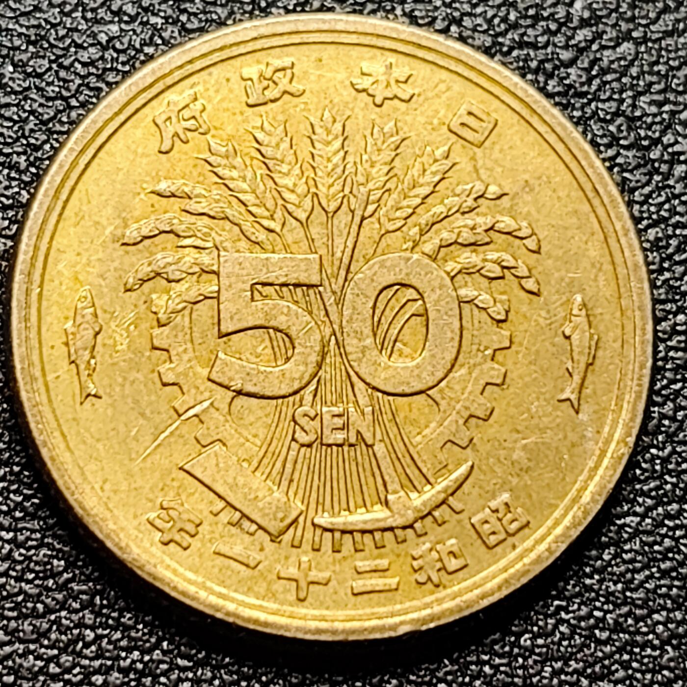 泉币菌-第100场-百场纪念 精品场 原铜光极美品 凤凰50钱 日本昭和21年（1946年）老铜币