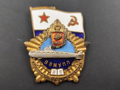 8月26日奖章专场 - 前苏联共青团核潜艇证章铜制珐琅