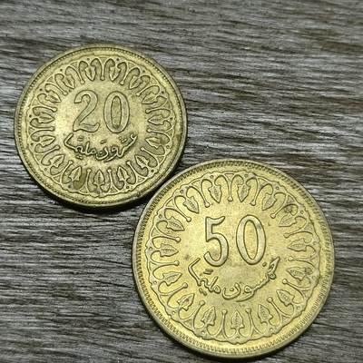 【铜匠收藏】★第131场★散币场，无佣金，30包邮。不满30元，支付5元运费。《接受代拍 代送NGC评级》 - 突尼斯 1983年50米利姆 1997年20米利姆 黄铜币 共两枚