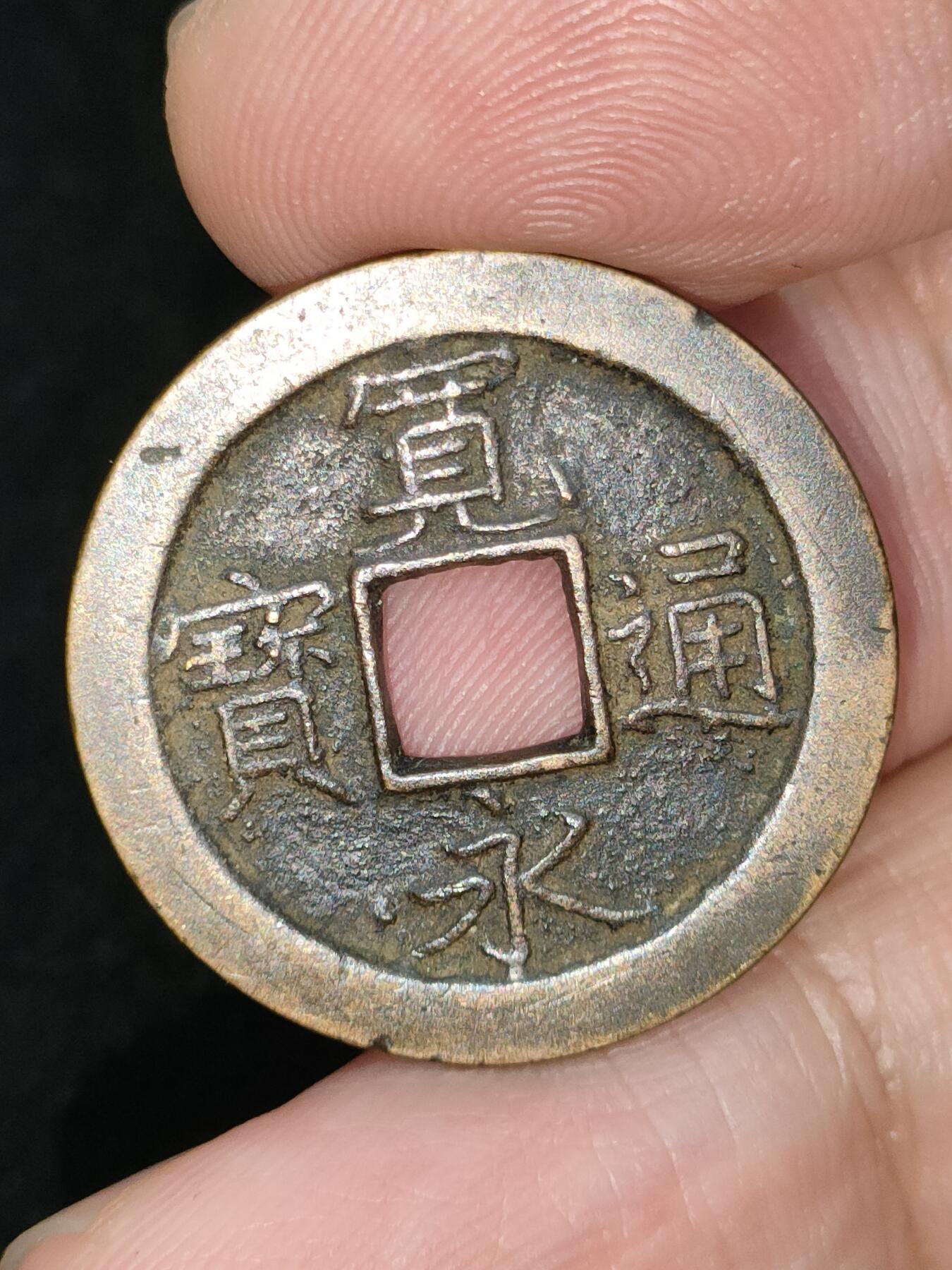 猩哥外币小铺➨【第184场】