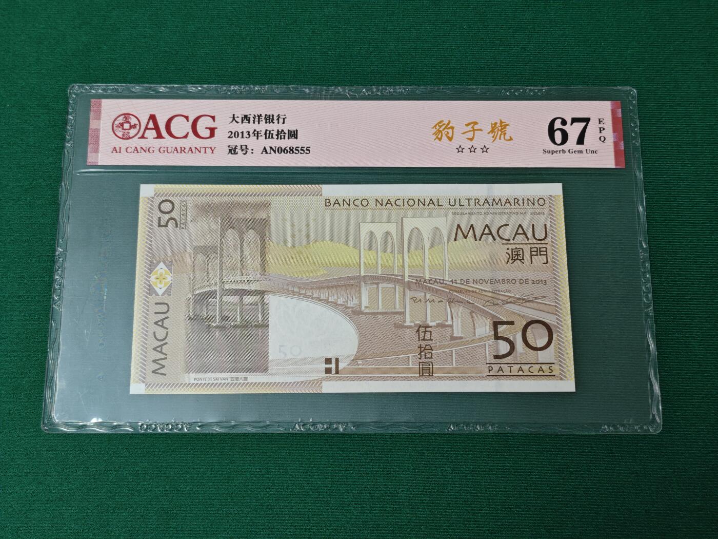 港澳币专场046期 (星期四晚上8点开拍) 