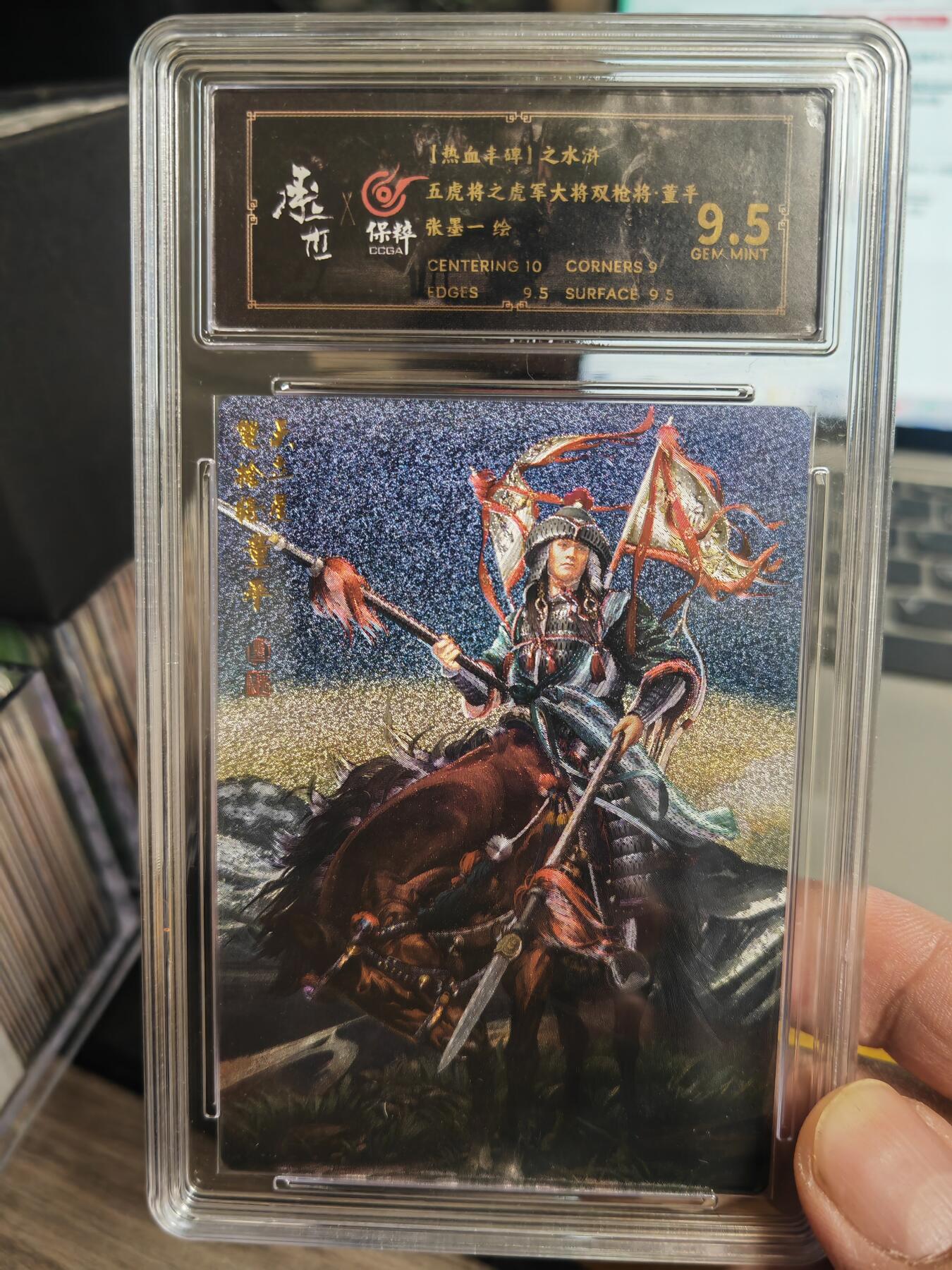 阳大大卡牌拍卖第69期（持续收拍品，周五晚上九点截拍，进群福利早知道） 【五虎】张墨一水浒 五虎上将 评级一套5张齐 存世量已多，且买且珍惜。