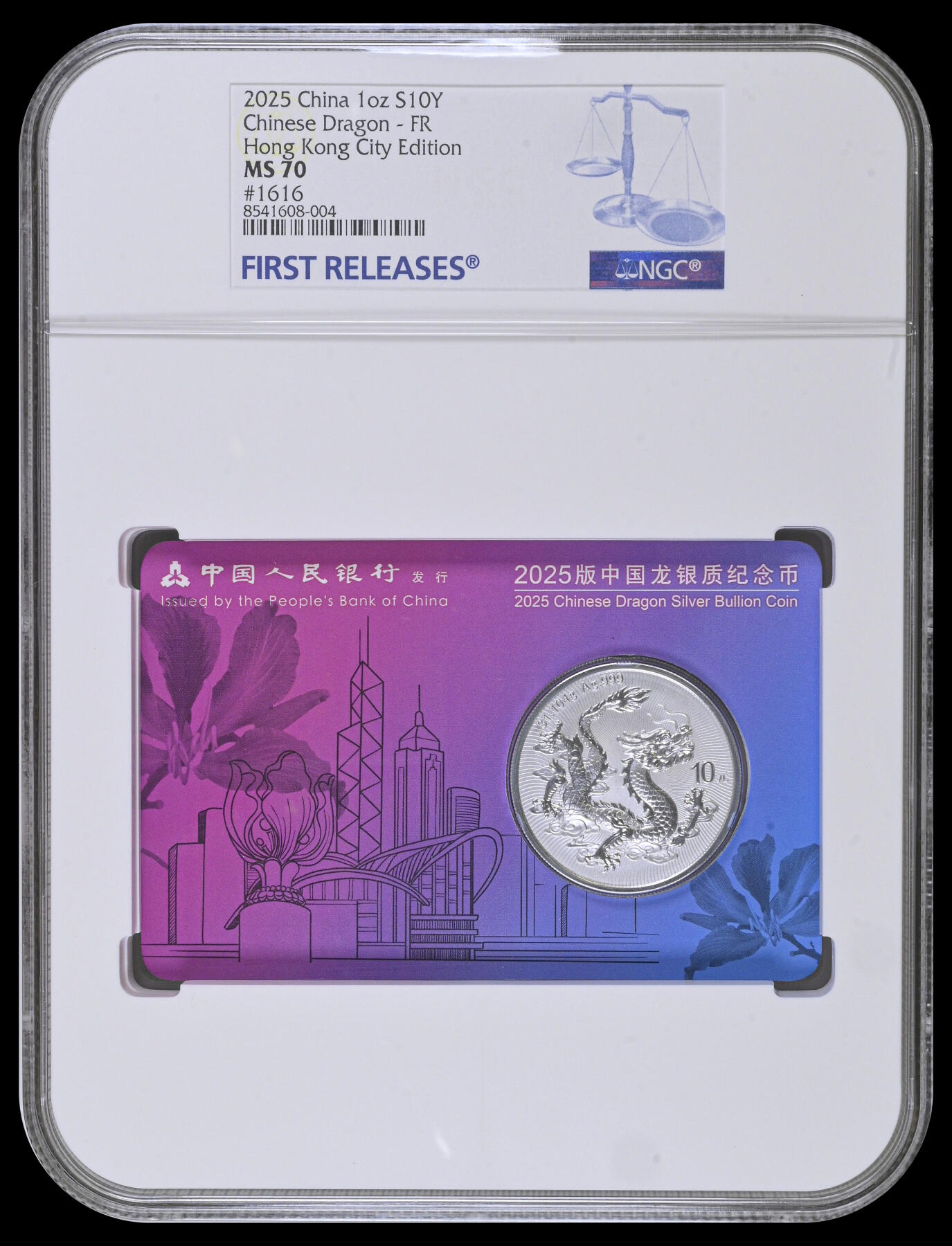 悠历世界钱币拍卖 2025年中国龙纪念币城市卡