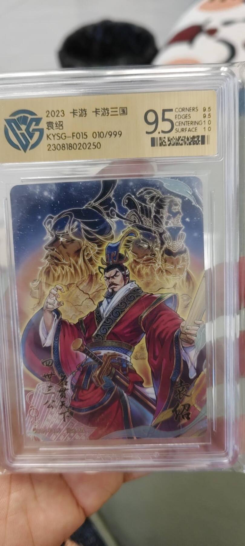 秋原瞳的小店第二十一期（持续收拍，一叶知秋，一夜知秋,妹卡专场） 卡游三国一弹流芳传韵编，靓号好分，袁绍