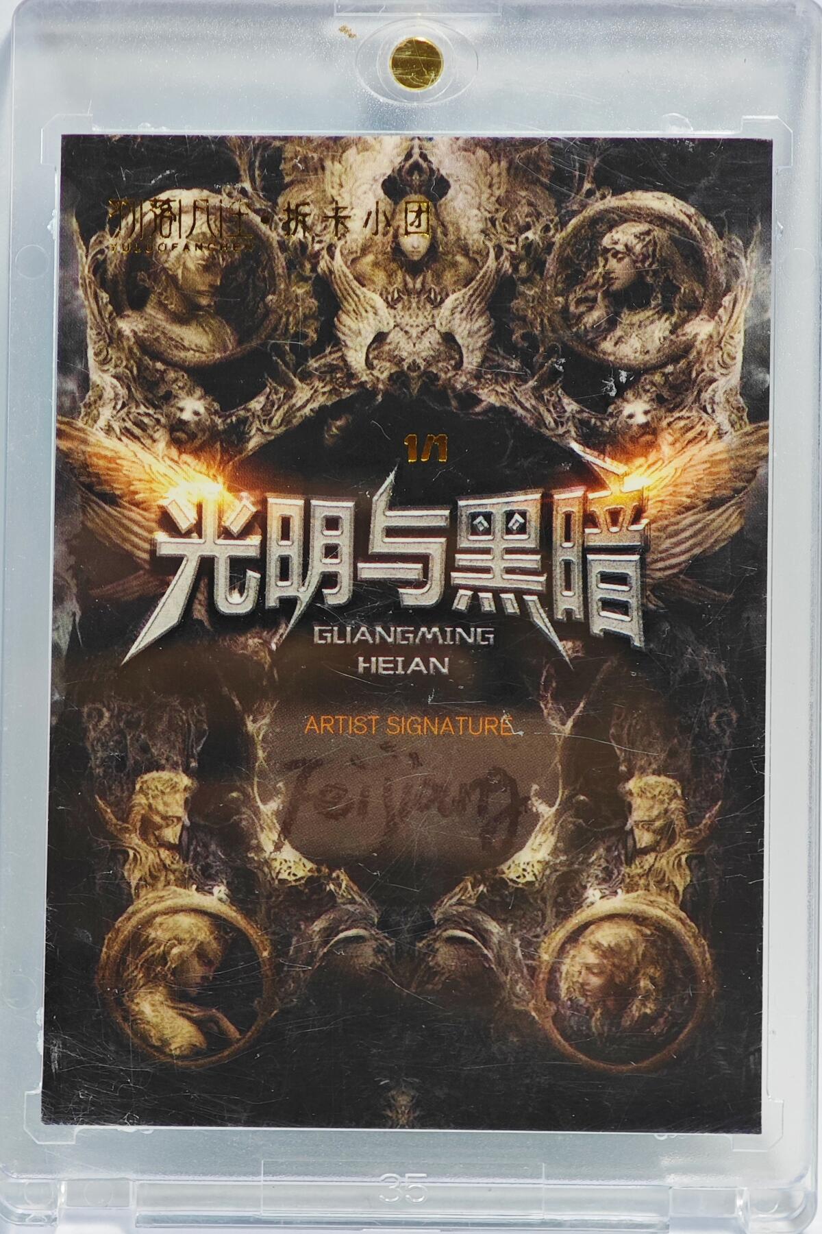 白泽拍卖卡牌手绘专场第23期（中庭淡月照三更，白露洗空河汉明）